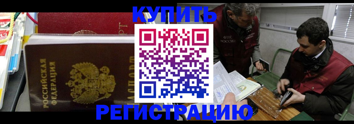 прописка поиск в Ахтубинске