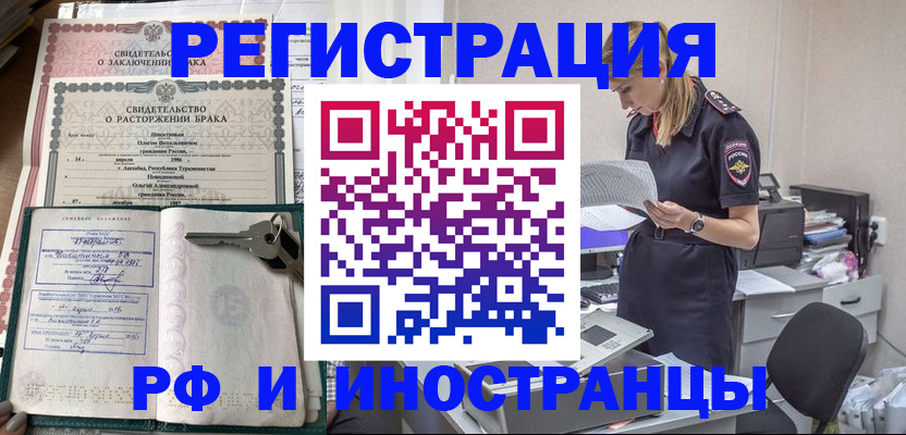 временная регистрация надежно в Ахтубинске