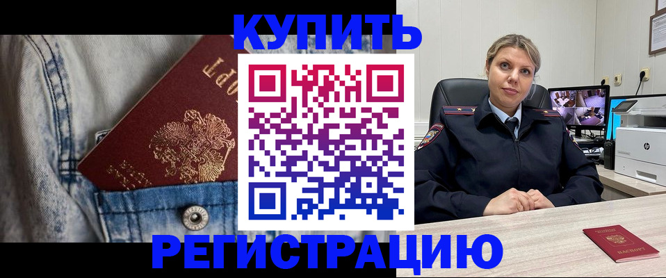 временная регистрация гарантия в Ахтубинске