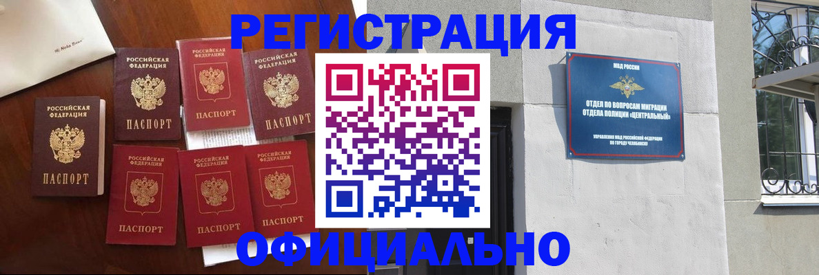 временная регистрация купить в Ахтубинске