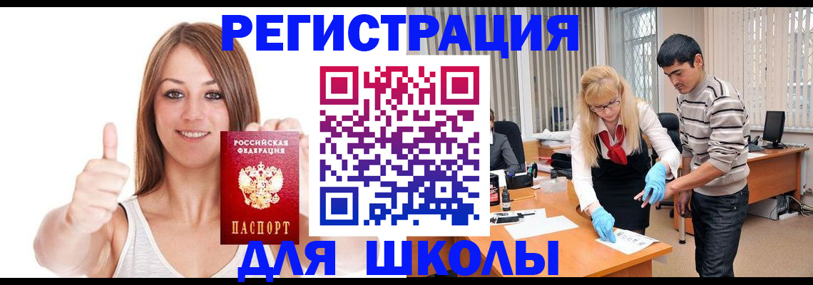 временная регистрация для всех в Ахтубинске